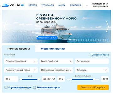 сайт cruise.ru